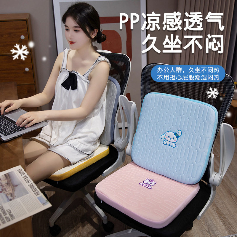 可爱小狗冰丝乳胶坐垫办公室屁垫久坐学生宿舍记忆棉椅垫子可拆洗