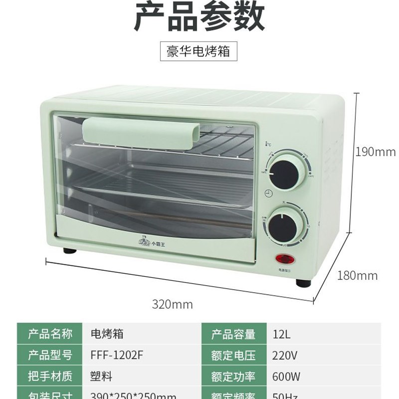 公司活动礼品小家电烤箱实用大气节日赠品员工福利奖品拓客送客户