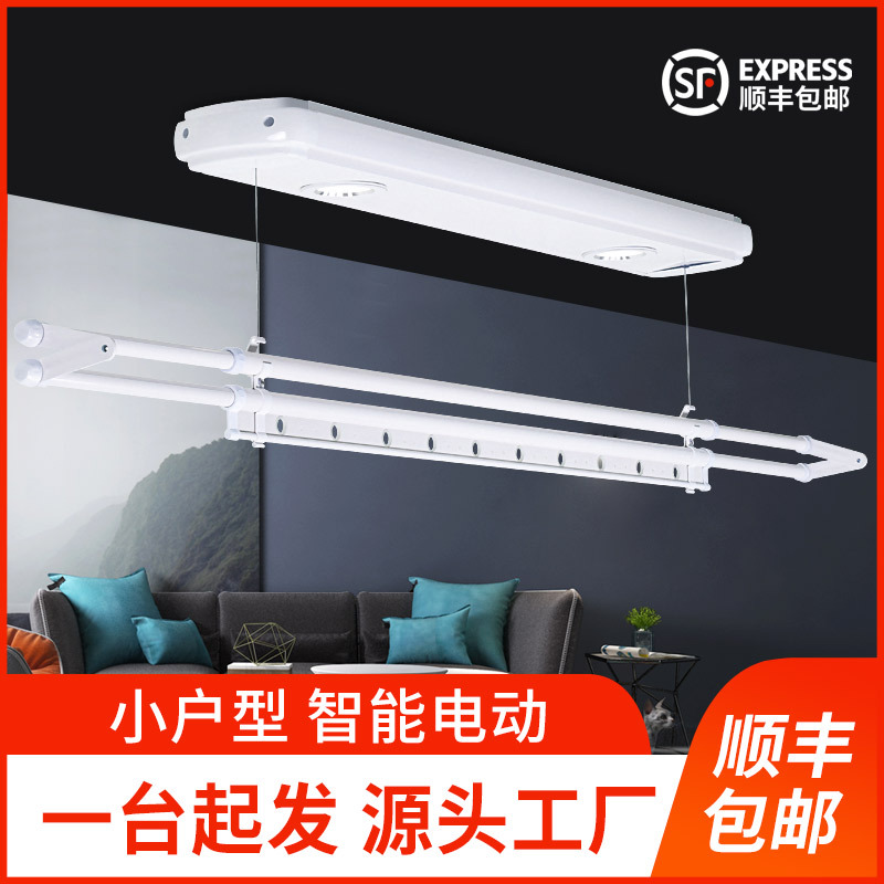 单杆电动晾衣架遥控升降晒被架小阳台自动白色晾衣杆智能晾衣机