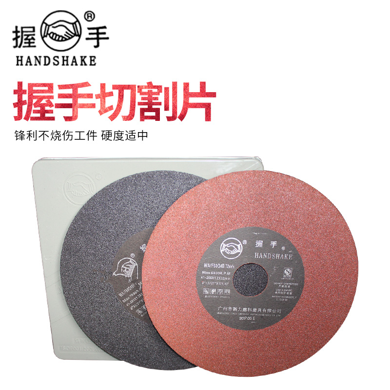 握手牌小磨床切割片7寸8寸1mm有网200超薄型0..无网砂轮切片