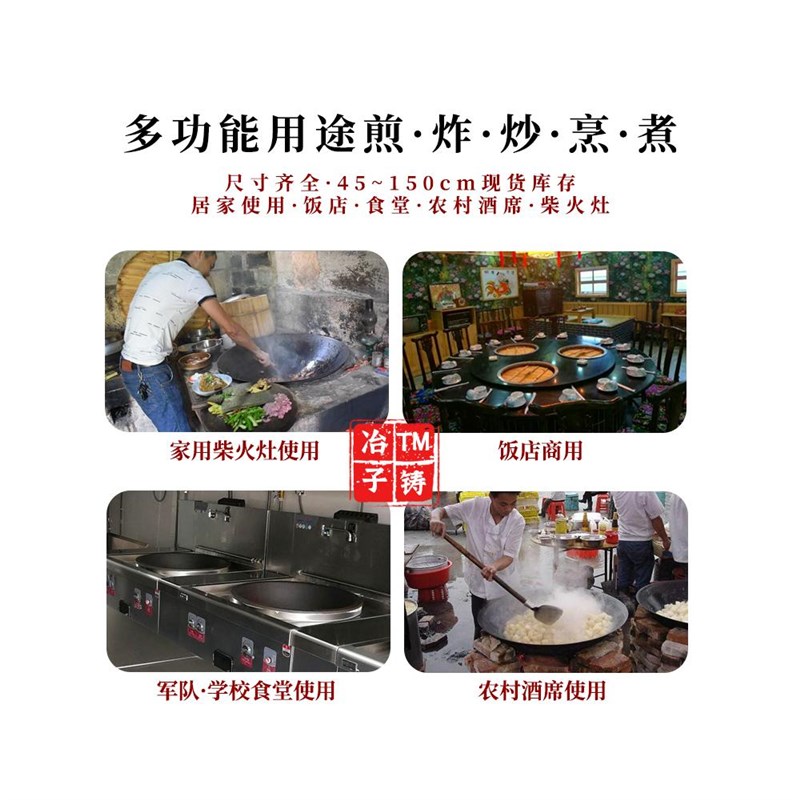 加厚传统农村大铁锅柴火灶商用特大号老式炒菜生铁铸锅家用无涂层