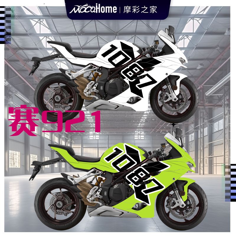 赛921拉花定制版画贴纸防水贴改装配件凯越R贴画1087X全车局部