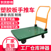 向荣手推车拉货送货平板车便携折叠轻便仓库家用静音搬运车脚轮子