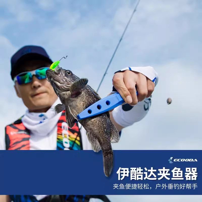 伊酷达/ECOODA便携钓鱼钳浮水夹鱼钳轻便抓鱼器控鱼钳鱼夹