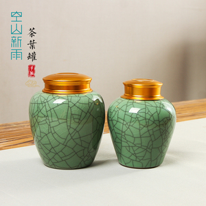 空山新雨茶叶罐陶瓷密封罐功夫茶具家用防潮存茶罐普洱冰裂储茶仓