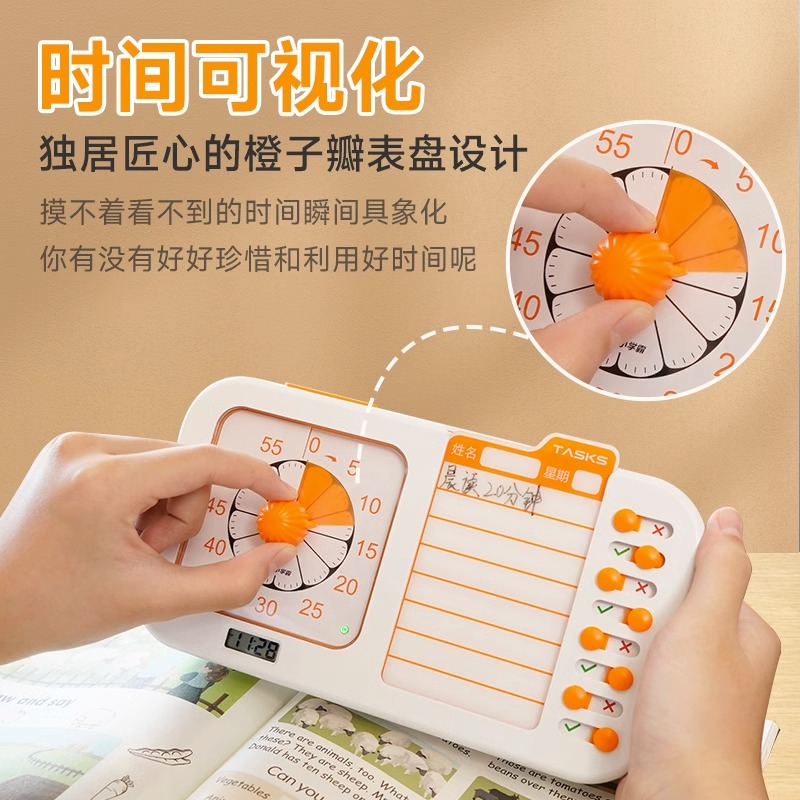 可视化任务打卡计时器学生倒计儿童自律定时提醒器静音时间管理器