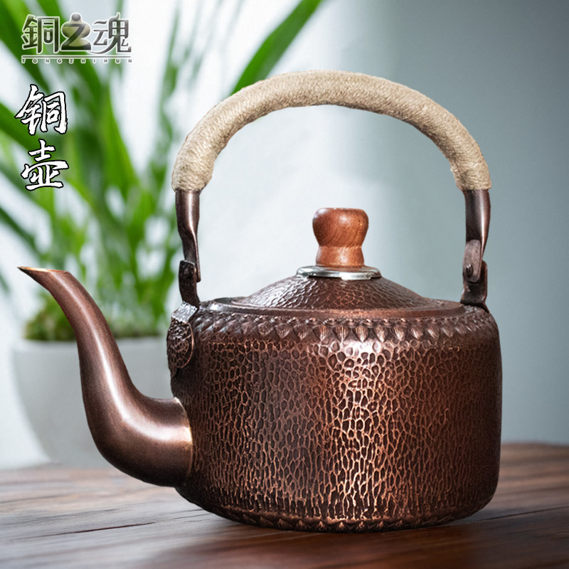 铜之魂铜壶泡茶壶烧水煮茶壶纯紫铜手工加厚大容量燃气电磁炉家用