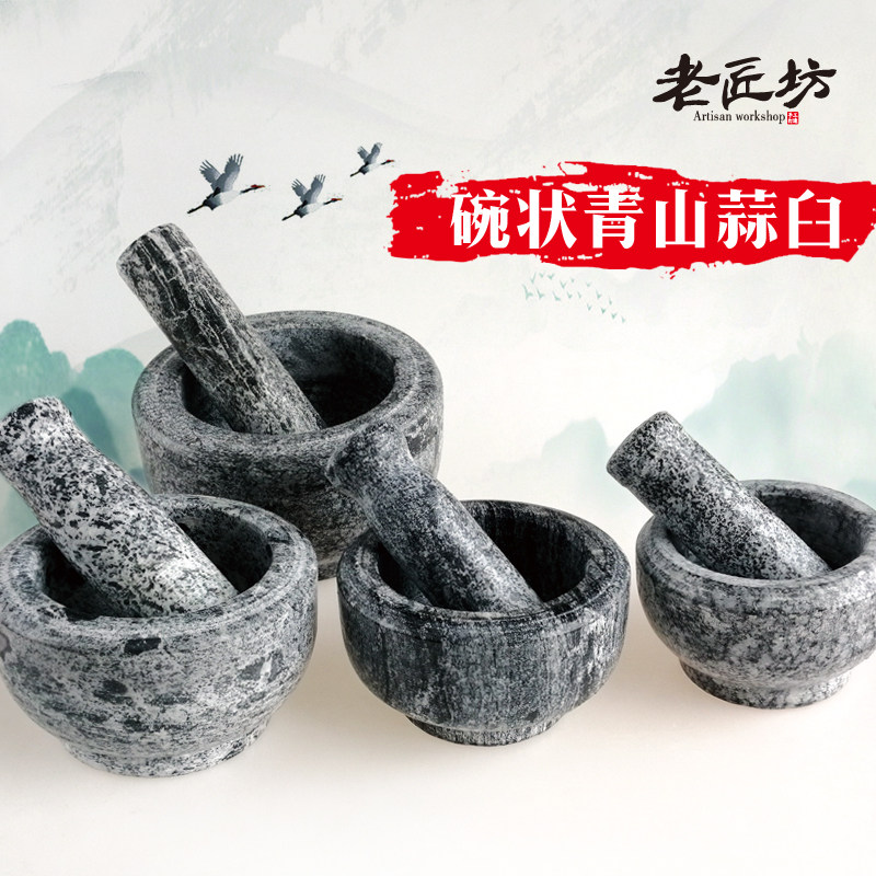 青石捣蒜器蒜臼子家用碗状石臼蒜泥器研磨器捣药罐蒜缸辣椒捣碎器