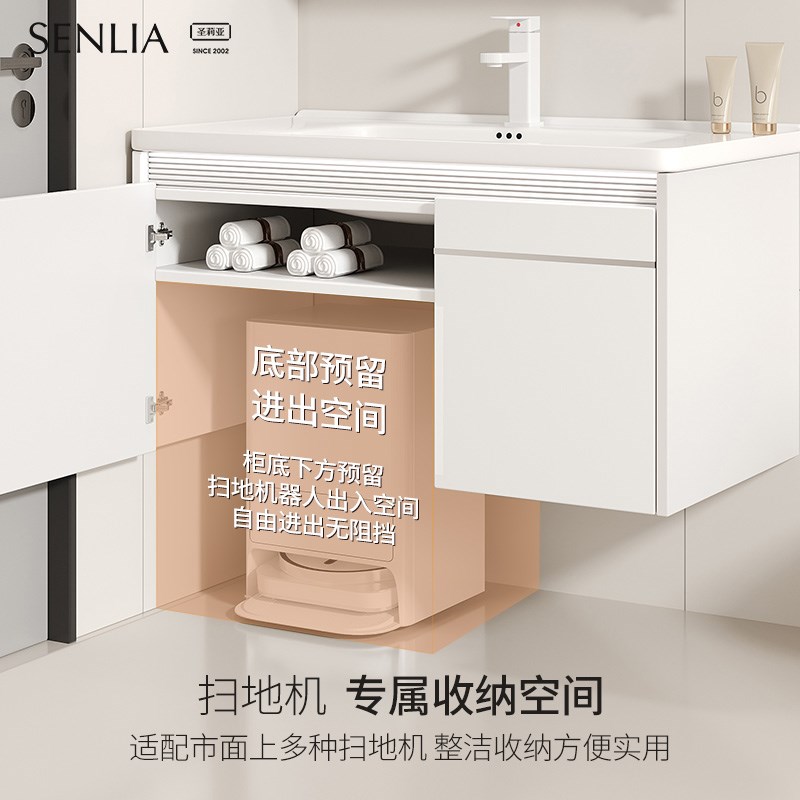 圣莉亚扫地机器人浴室柜台盆一体洗手台陶瓷洗手盆铝合金小户型