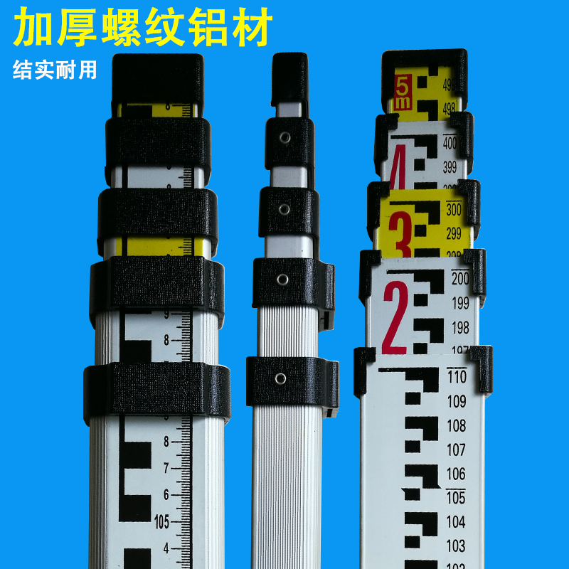 螺纹铝合金3米5米7米塔尺伸缩标尺刻度尺标杆配合水准水平高度尺