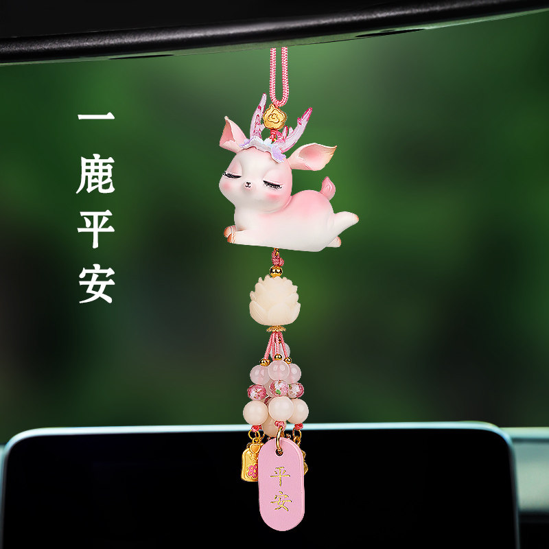 2024新款鹿汽车挂件高档精致女士车内装饰品吊坠出入平安车载挂饰