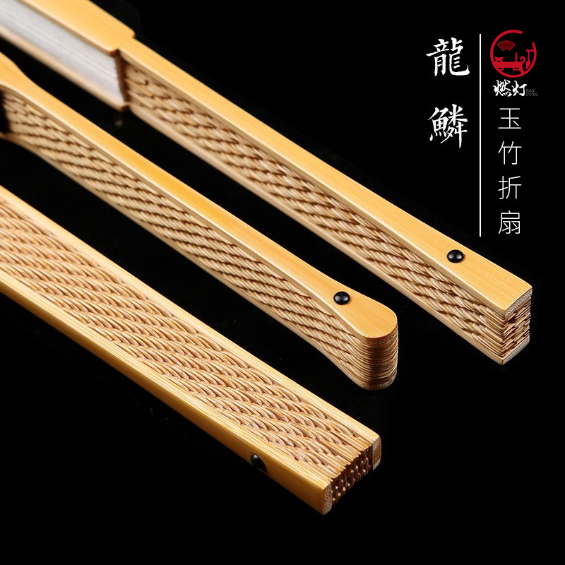 燃灯精工9.5寸龙鳞玉竹折扇水滴翻轮文玩扇子苏工扇纯手工搓磨