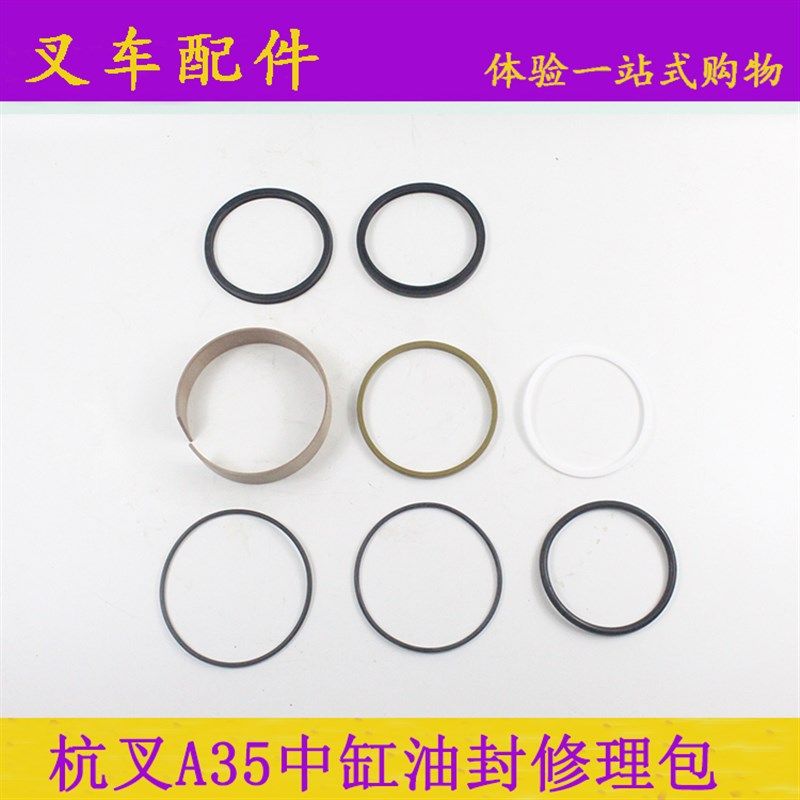 叉车升降缸密封圈短缸修理包全自由中缸油封80*90*6适用杭叉A35