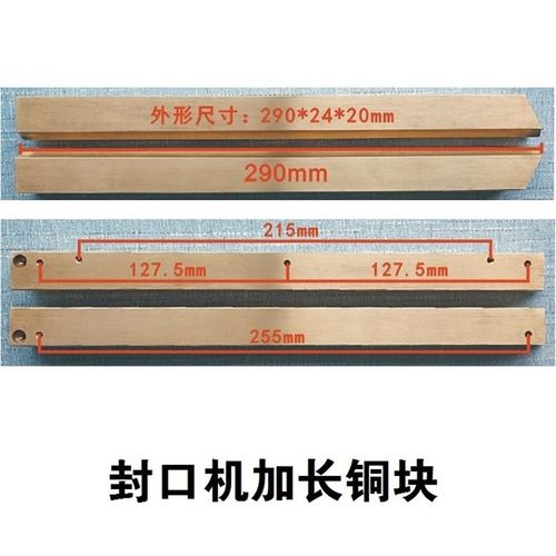 770/900/980/1000/1100C鼎业华侨华联封口机加长加热铜块加热管棒