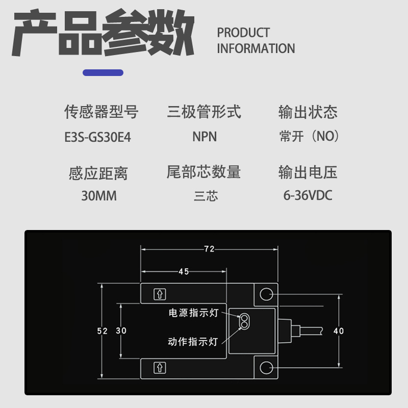 E3S-GS30E槽型光电开关直流三线NPN常开传感器电梯平层U型感应器