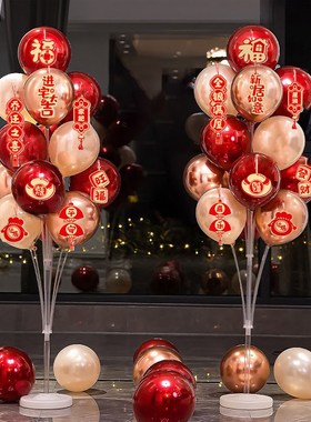 乔迁之喜装饰新居布置摆件客厅场景乔迁气球地飘搬家入宅用品大全