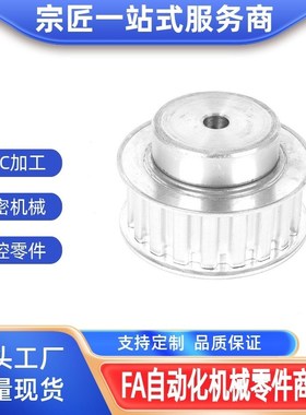 HTPA20/22/24/25/26/28/30/36/40S8M250/300/400-A/B-P/N同步带轮