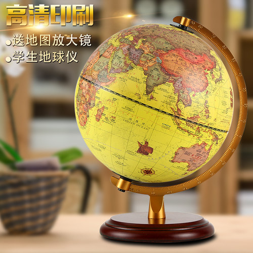 博通地球仪学生用25cm高清2020教学摆件不带台灯办公室礼品高32cm
