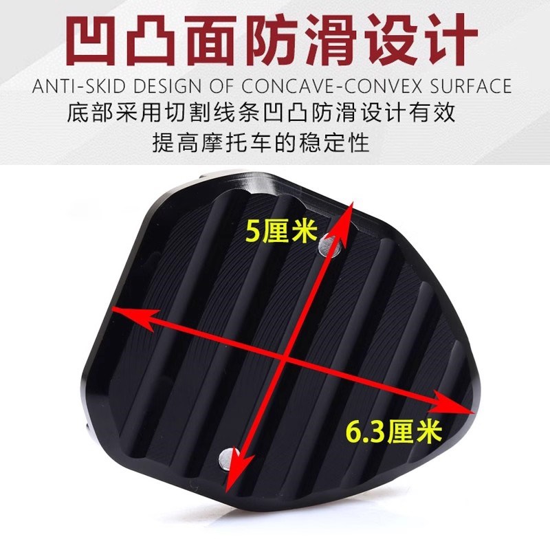 适用于三阳巡弋0 改装加大脚撑垫 CRUISYM 0侧边撑垫 辅助块