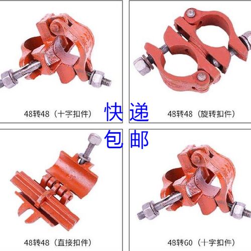 建筑工地十字扣件旋转万向连接头直角固定卡扣钢管连接件