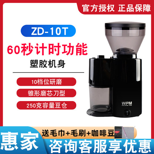 WPM惠家磨豆机zd10t/15/16/17N/18S电动意式咖啡磨粉机家用