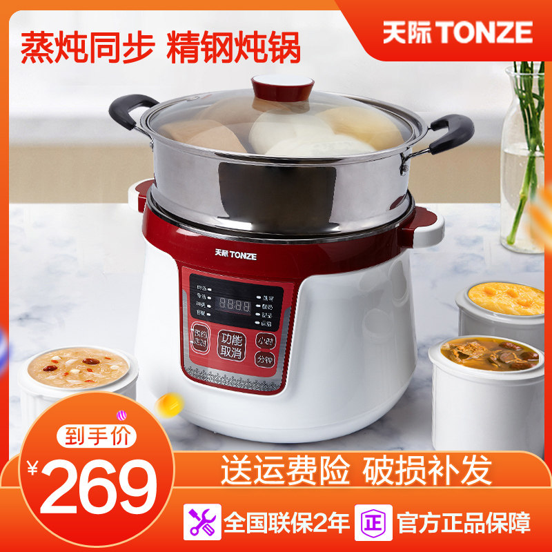 天际不锈钢隔水炖锅陶瓷电炖盅全自动煲汤锅大容量一锅四胆5人6人