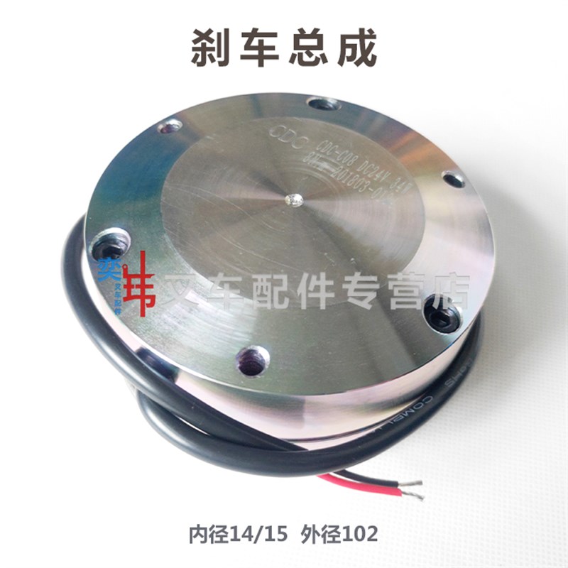 电机刹车器DC24V8N制动器诺力加力龙工台励福电动地牛叉车刹车片