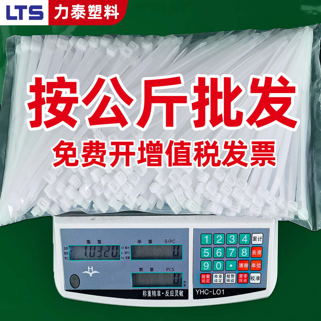 尼龙扎带按公斤卖塑料扎线带卡扣高强力捆绑绳大号固定黑白色