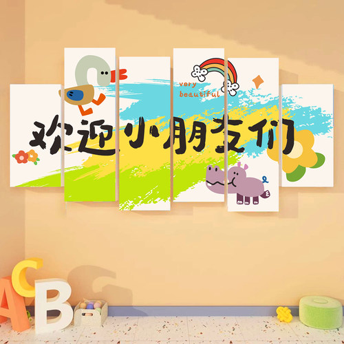 托管班走廊背景欢迎小朋友们装饰创意幼儿园环创主题布置文化墙贴