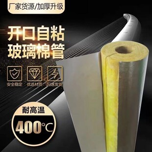防冻防火5020管保温棉管铝箔岩棉玻璃棉保温管壳管套蒸汽管道材料