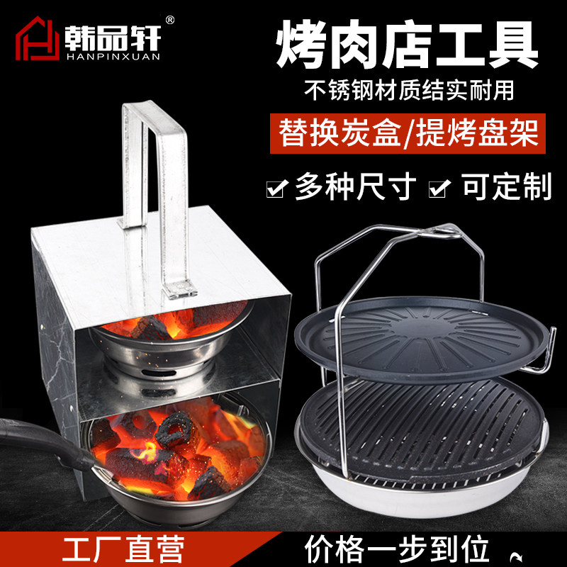 碳烤炉提碳盒烤肉店提碳盆换碳工具提烤盘工具提碳桶加碳换碳盒
