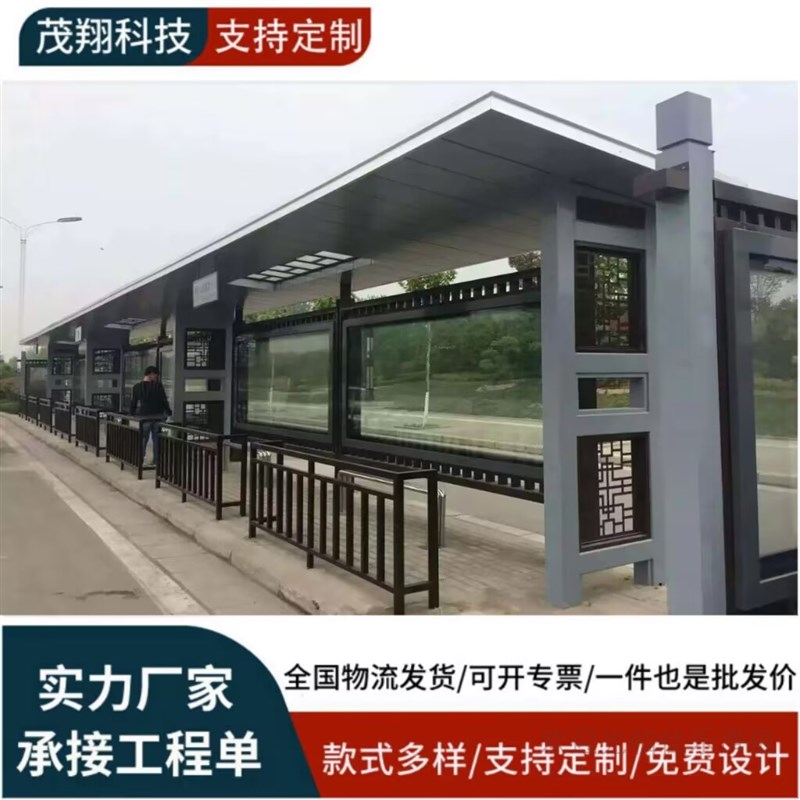 按需定制道路交通电子候车亭灯箱广告仿古城市智能公交车站台厂家