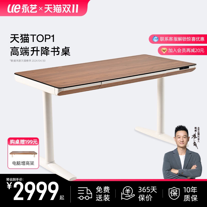 【呼吸桌H6】永艺家居电动升降桌智能电脑桌家用电动学习桌办公桌