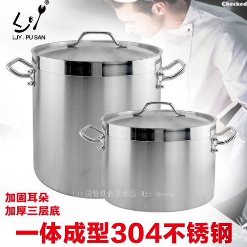 一体成型桶304不锈钢复合底汤桶汤锅炖汤煲汤桶商用加厚三层底新
