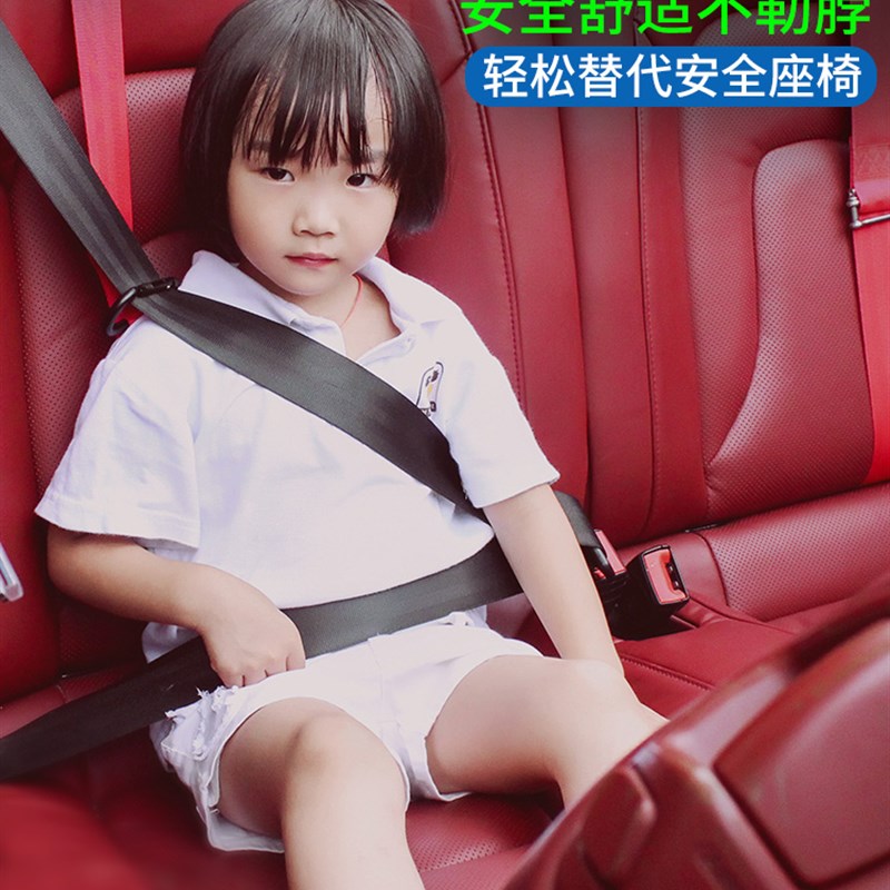 车载儿童安全带调节固定辅助带防勒脖限位器专用简易宝宝安全座椅
