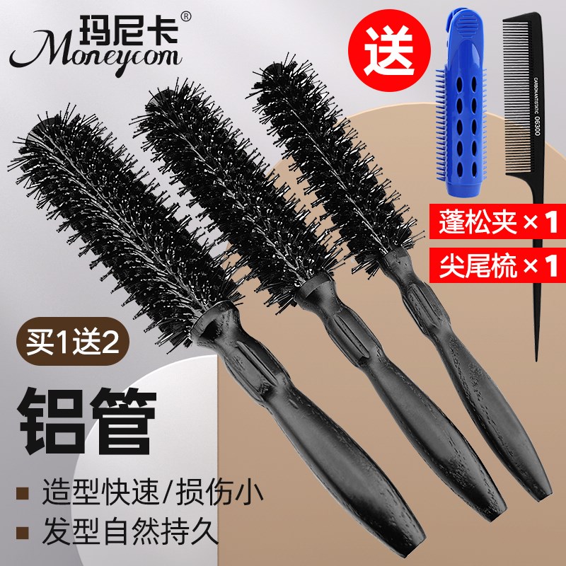 玛尼卡柳木铝管毛滚梳猪鬃毛卷发梳直发内扣圆筒梳发廊造型按摩梳