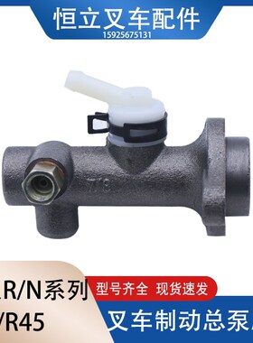 杭州叉车刹车泵R40/R45刹车总泵适用杭叉40R 4-4.5吨制动总泵单孔