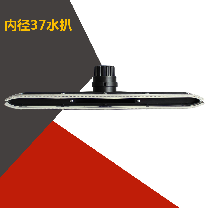 白云洁霸超宝劲霸嘉美东亿工业吸尘器配件吸水扒扒头接口内径37mm