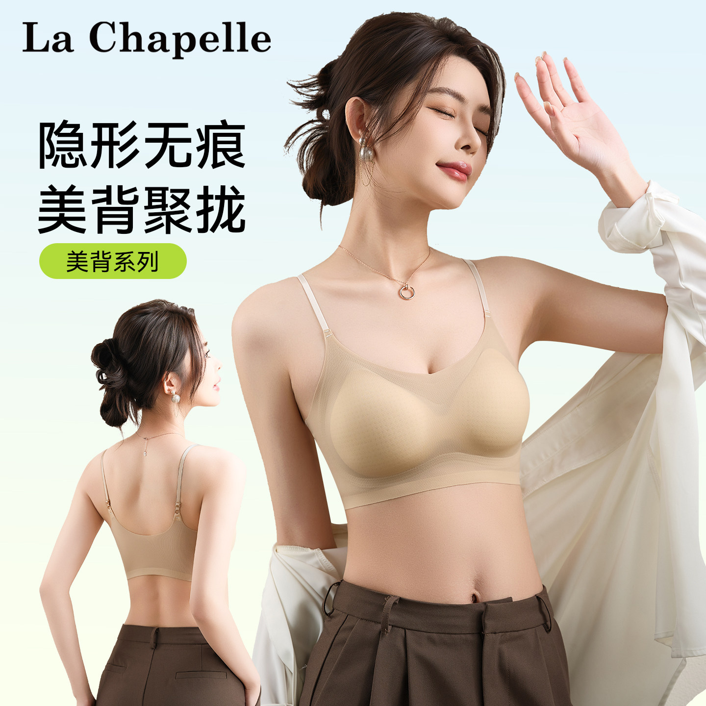 拉夏贝尔内衣旗舰店 粉底液内衣1件