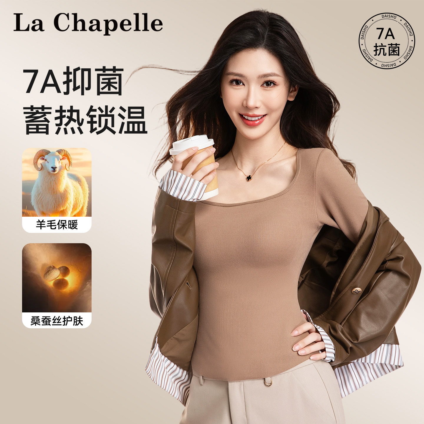 拉夏贝尔羊毛蚕丝保暖内衣女带胸垫打底衫7A级抑菌秋衣女款上衣,女士内衣/男士内衣/家居服,吊带/背心/T恤/打底/肌底衣,淘宝优惠券,粉丝福利购,淘宝优惠卷