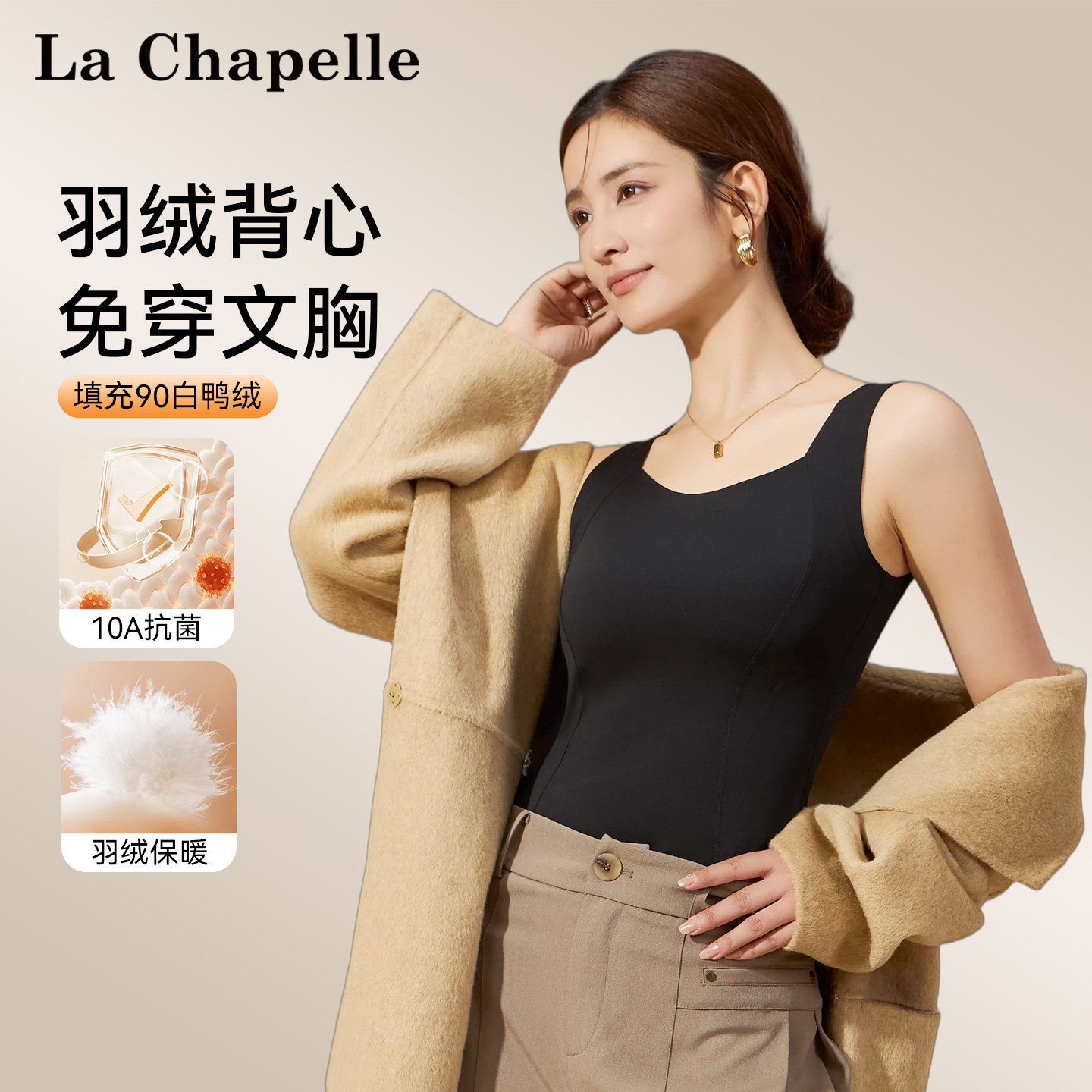 拉夏贝尔白鸭绒保暖背心女秋冬带胸垫免穿文胸内搭鹅绒打底内衣女,女士内衣/男士内衣/家居服,保暖背心,淘宝优惠券,粉丝福利购,淘宝优惠卷