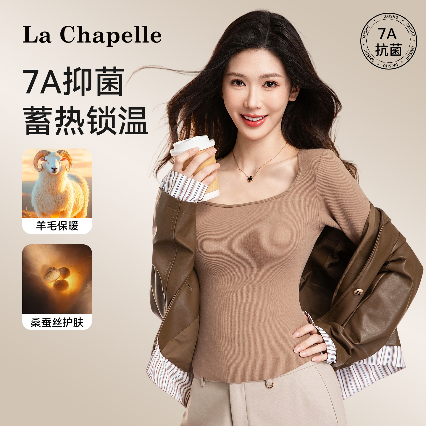 【店长推荐】拉夏贝尔保暖上衣女