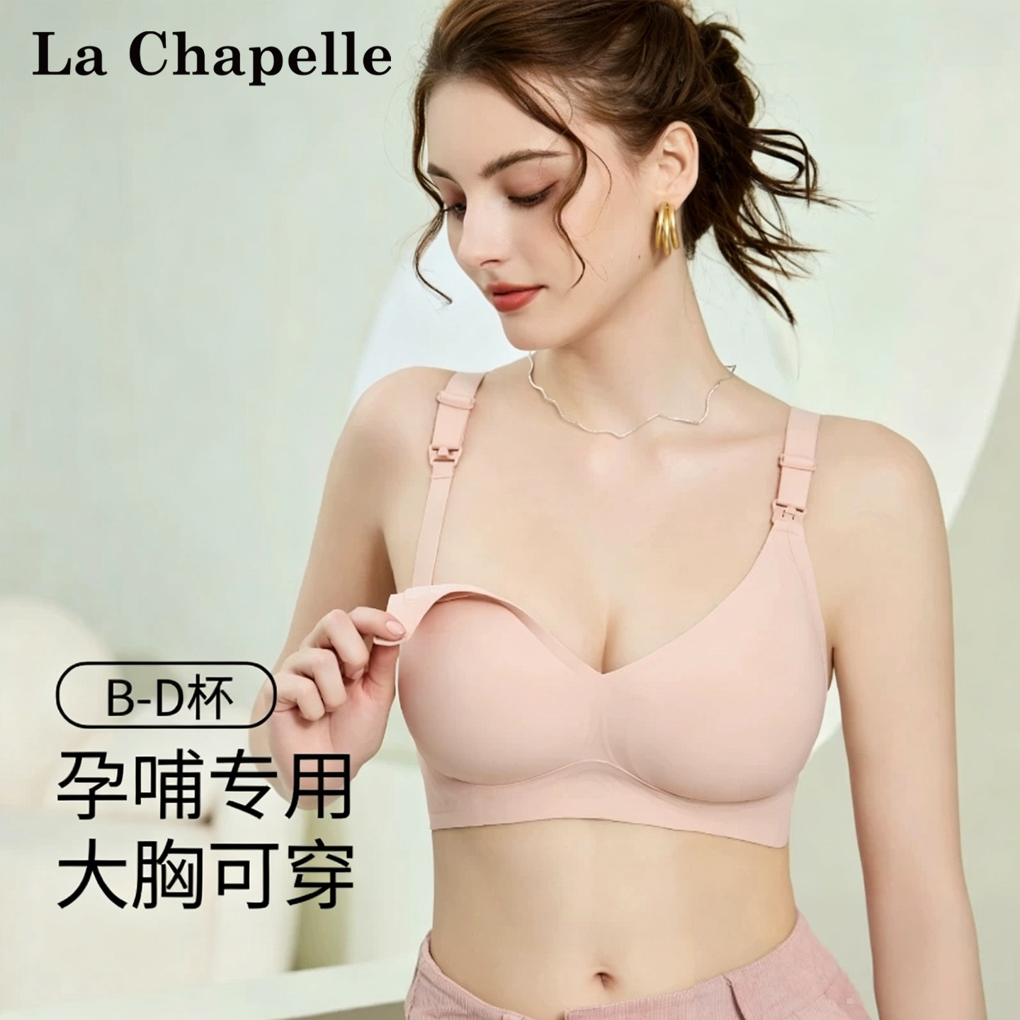 拉夏贝尔孕妇内衣女聚拢防垂收副乳孕期产后喂奶怀孕期哺乳文胸罩