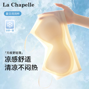 【两件】拉夏贝尔薄款小胸聚拢凉感内衣