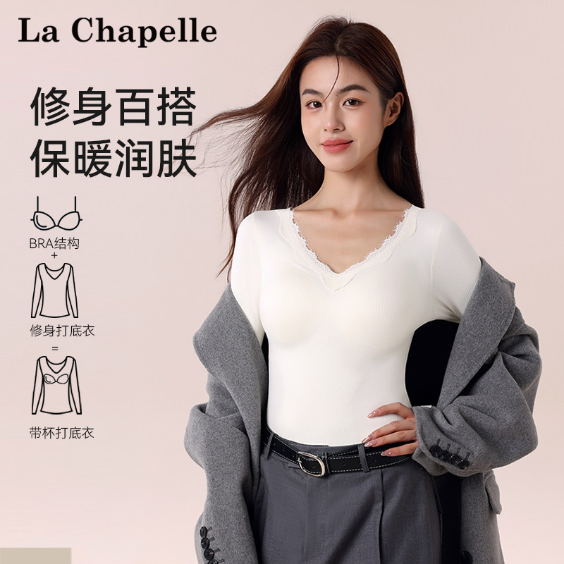 拉夏贝尔羊毛蚕丝保暖内衣女士带胸垫2026秋冬季显瘦内搭打底上衣,女士内衣/男士内衣/家居服,保暖上装,淘宝优惠券,粉丝福利购,淘宝优惠卷