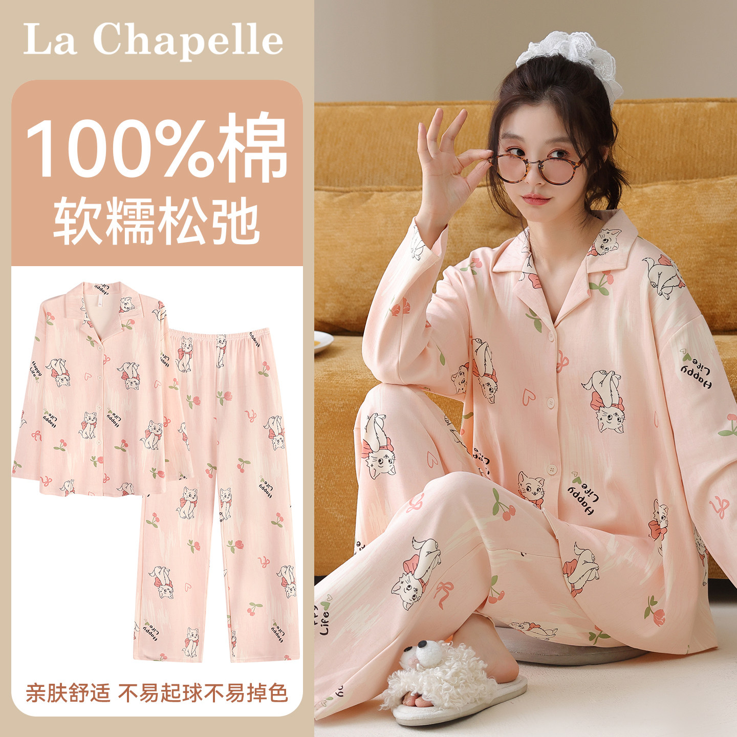 拉夏贝尔纯棉睡衣女款高级感2026新款春季女生宿舍女士家居服套装
