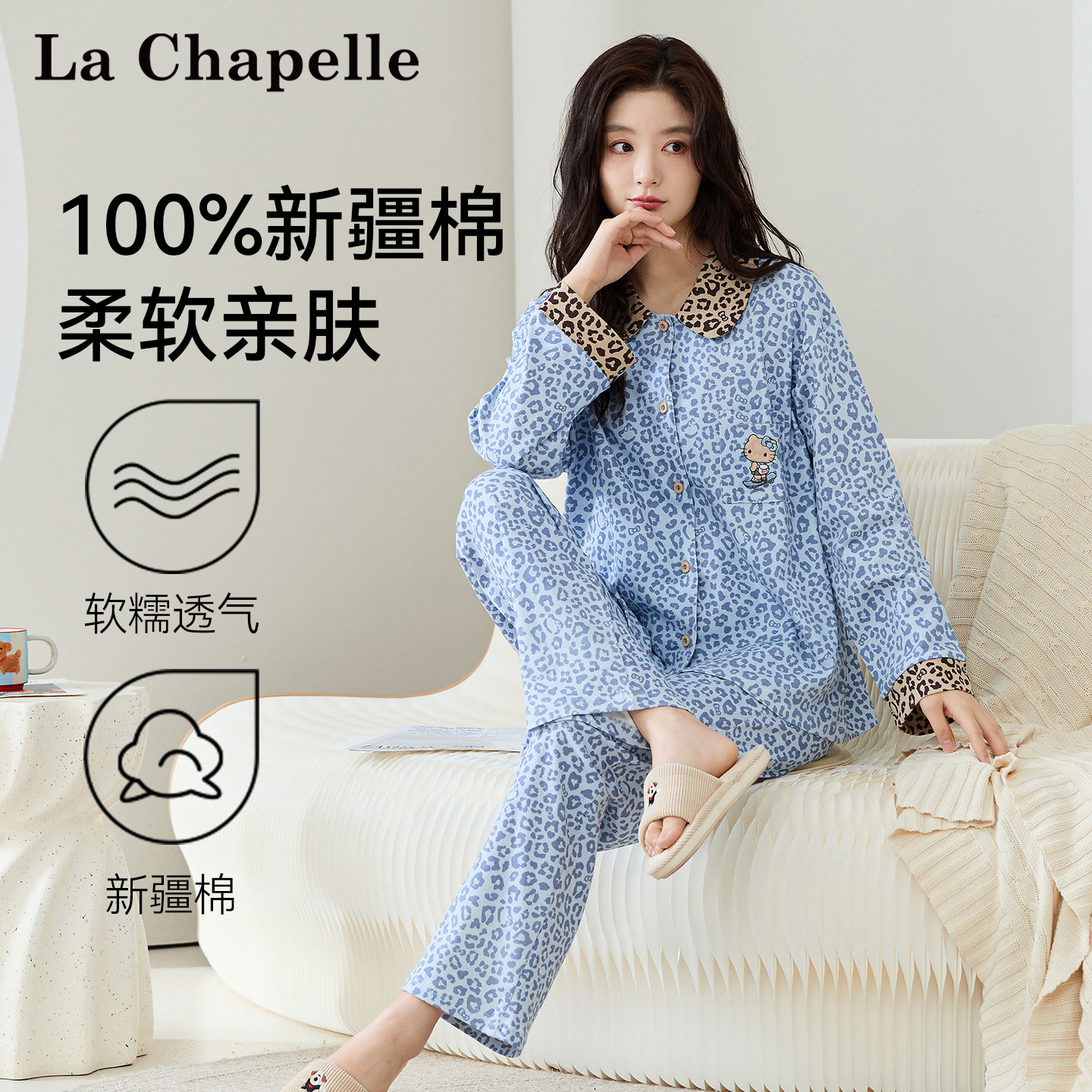 拉夏贝尔纯棉睡衣女款春季2026新款高级感女生宿舍女士家居服套装