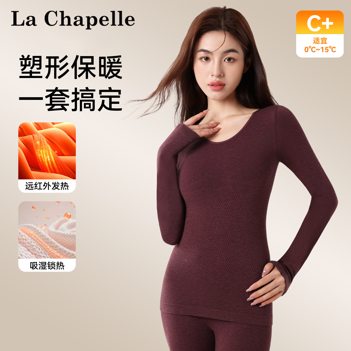 拉夏贝尔保暖内衣女士2026新款秋冬季打底衫塑型显瘦秋衣秋裤套装,女士内衣/男士内衣/家居服,保暖套装,淘宝优惠券,粉丝福利购,淘宝优惠卷