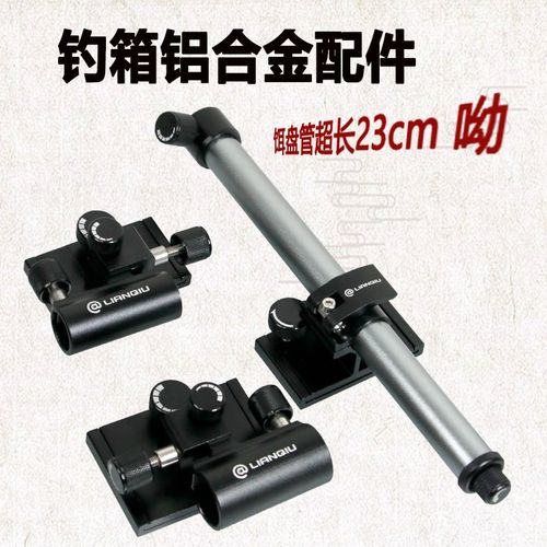 连球钓箱配件三件套加厚炮台架稳固不晃动加长饵盘架搓饵方便快捷