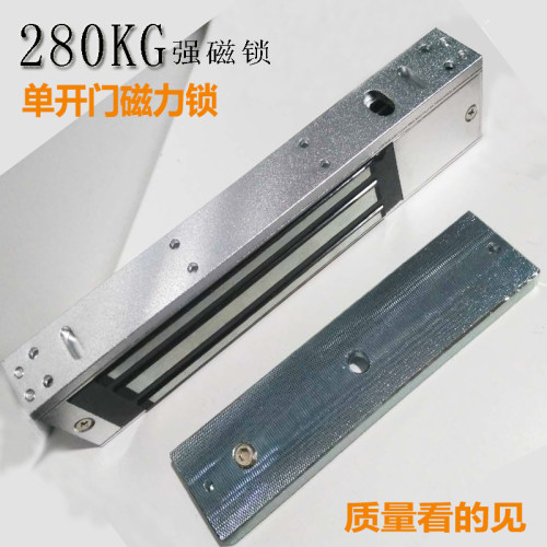 单门磁力锁280kg 门禁磁力锁 电控锁280kg铁门 木门玻璃门磁力锁